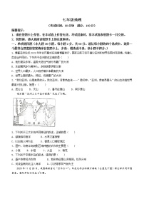 广西北海市2021-2022学年七年级下学期期末地理试题(word版含答案)