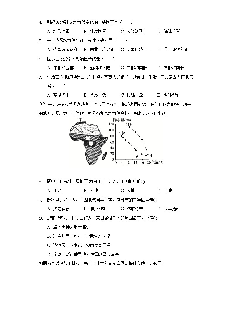 4.3世界的主要气候类型 同步练习 粤教版初中地理七年级上册（含答案解析）02