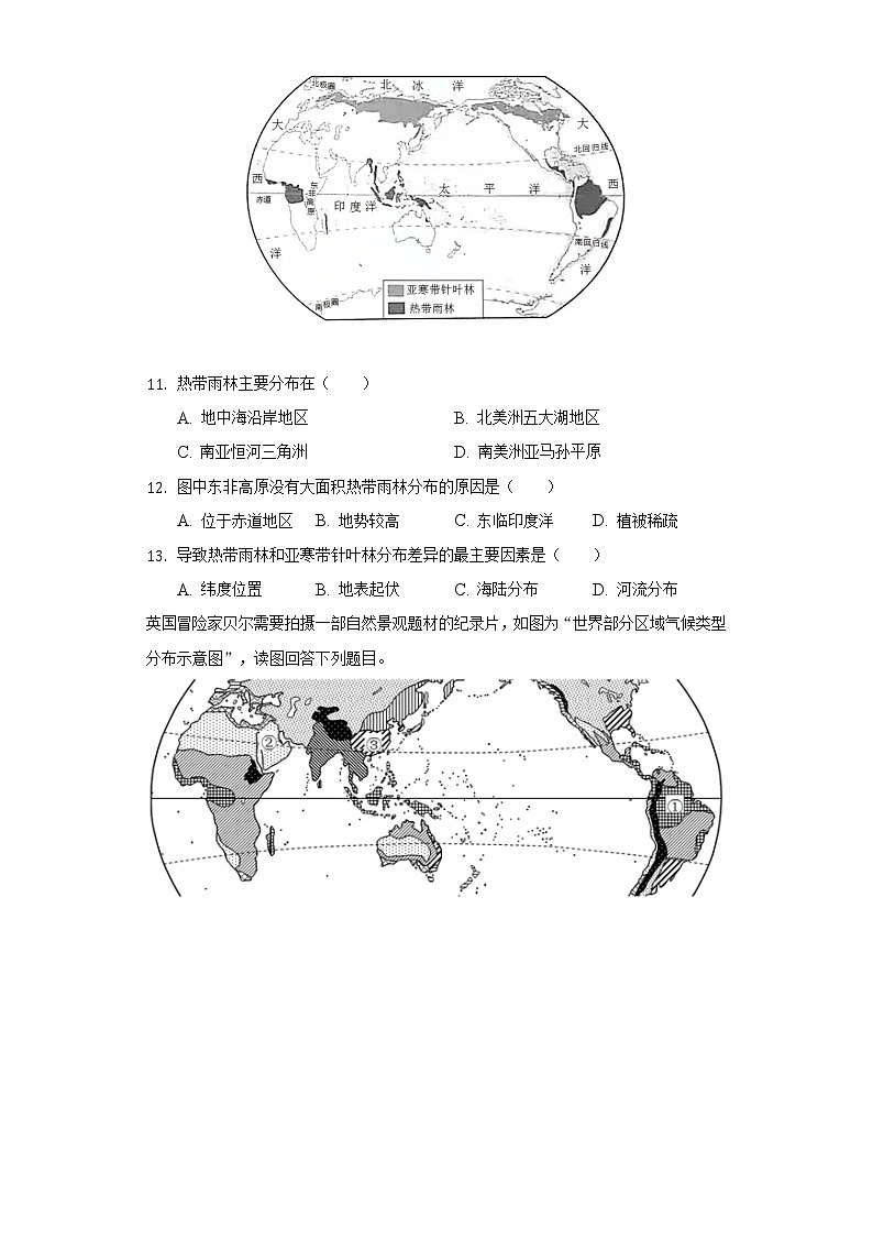 4.3世界的主要气候类型 同步练习 粤教版初中地理七年级上册（含答案解析）03