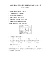 初中地理粤教版七年级上册第二节 地图的运用课时训练