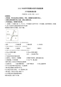 广西南宁市上林县2021-2022学年八年级下学期期末地理试题(word版含答案)