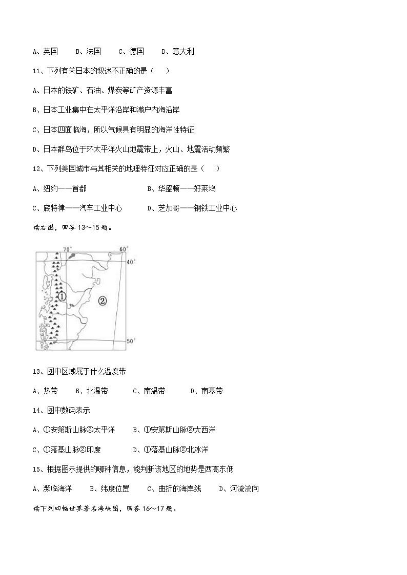 湖南省永州市道县2021-2022学年七年级下学期期末地理试题(word版含答案)03
