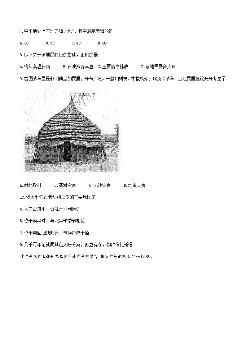 广西防城港市2021-2022学年七年级下学期期末地理试题(word版含答案)03