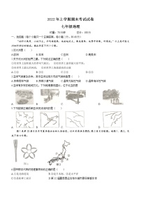 湖南省邵阳市武冈市2021-2022学年七年级下学期期末地理试题(word版含答案)