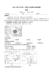 福建省厦门市同安区2021-2022学年七年级下学期期末地理试题(word版含答案)