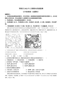 湖南省永州市零陵区2021-2022学年七年级下学期期末地理试题(word版含答案)