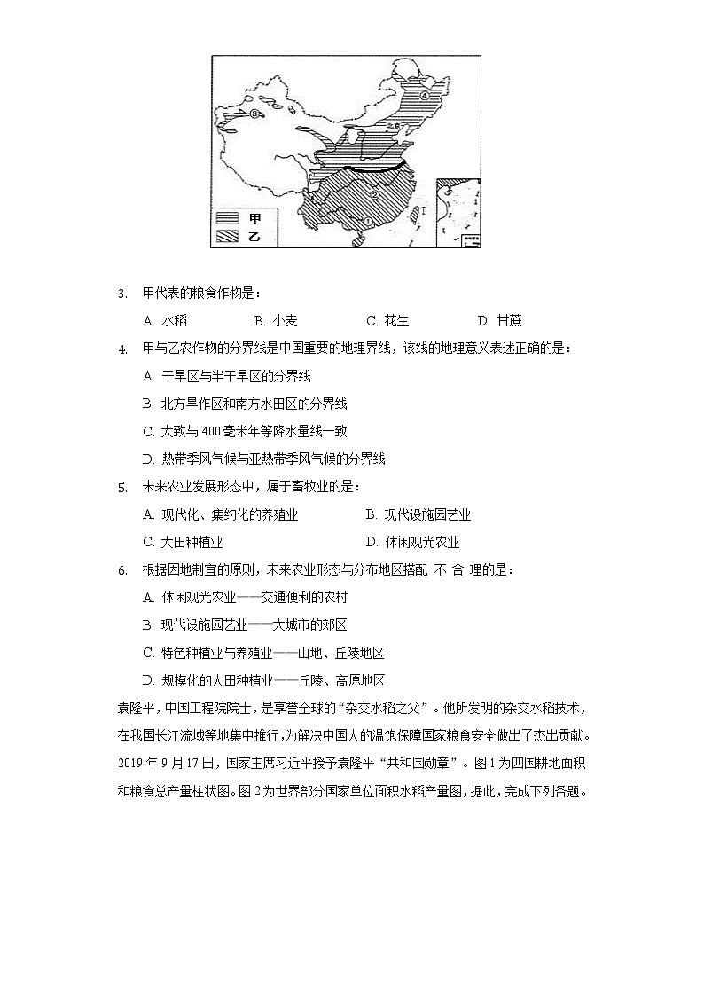4.1农业 同步练习 粤教版初中地理八年级上册（含答案解析）第2页