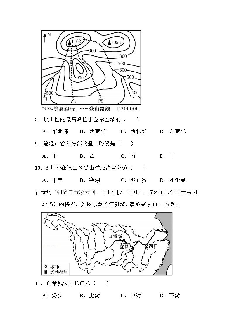 2022年福建省中考地理试卷解析版03