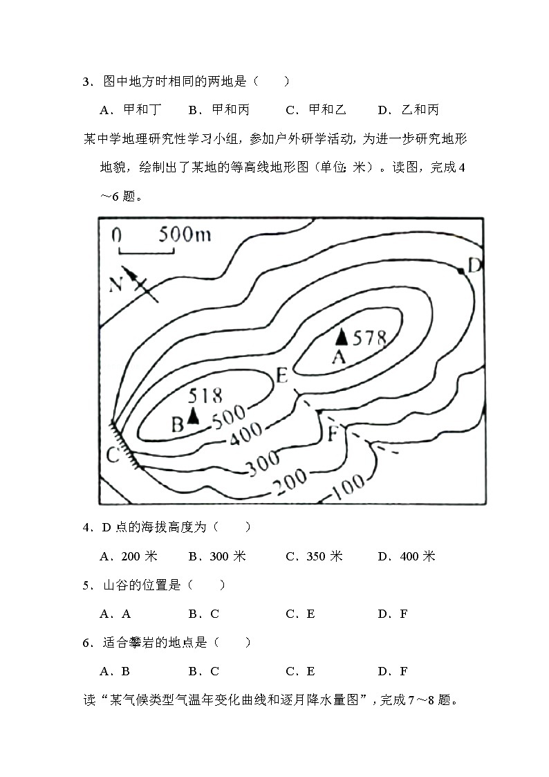 2022年广西贺州市中考地理试卷解析版02