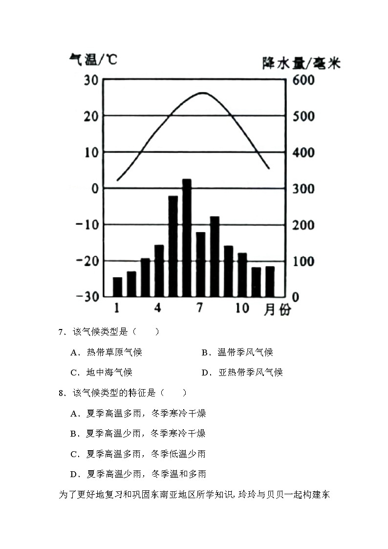 2022年广西贺州市中考地理试卷解析版03