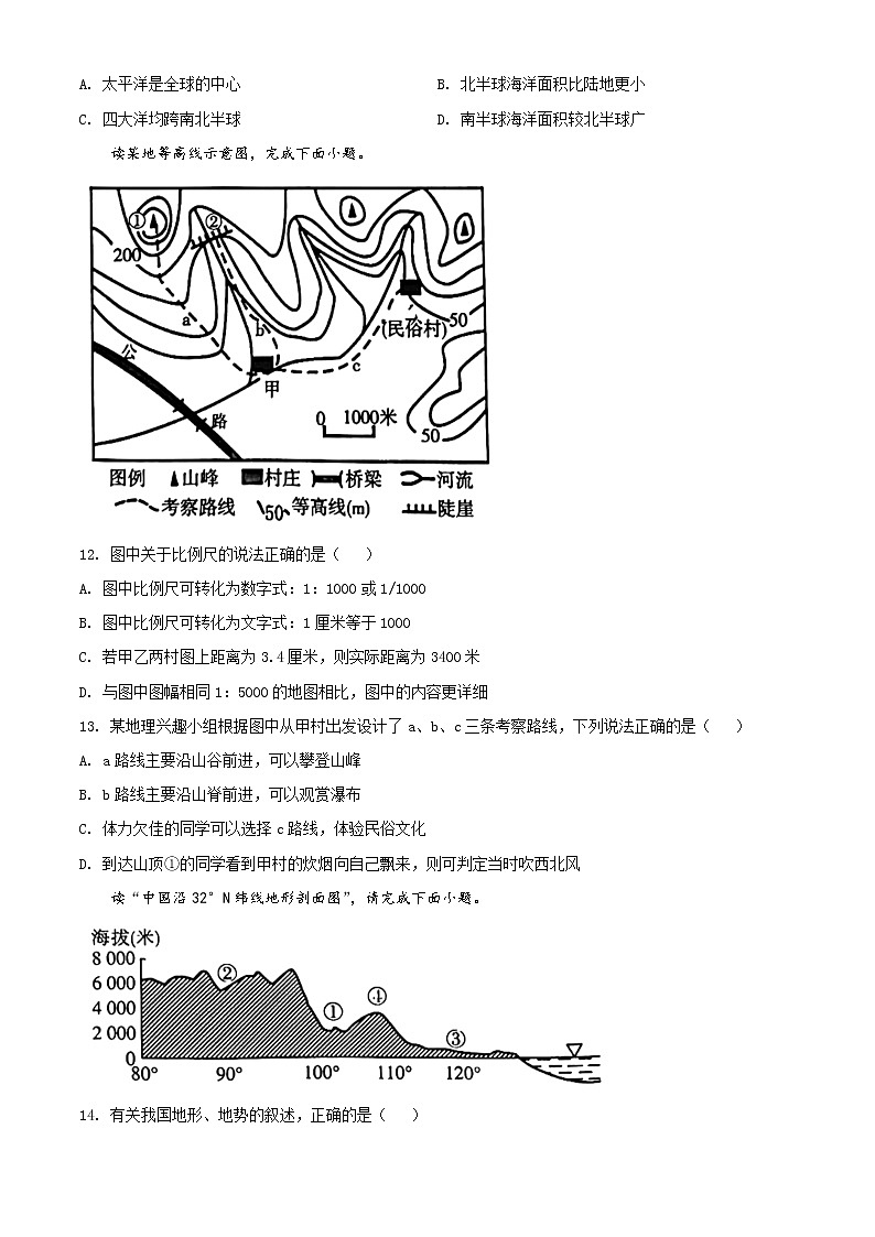 2022年江苏省无锡市中考真题地理卷及答案（文字版）03