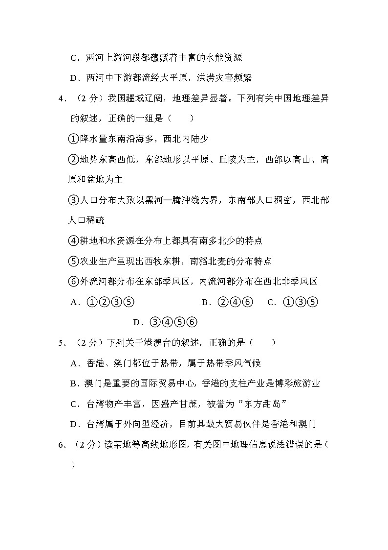 2022年湖北省十堰市中考地理试卷解析版02