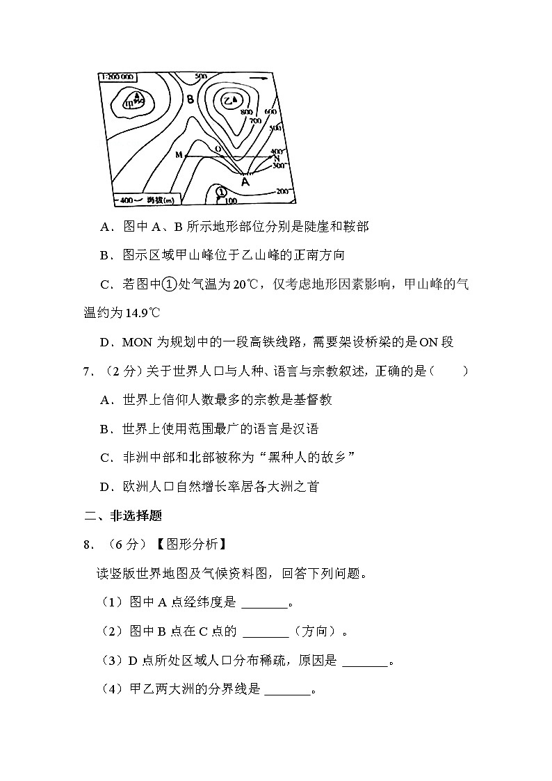 2022年湖北省十堰市中考地理试卷解析版03