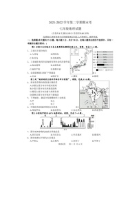 山东烟台长岛中学2021—2022年七年级下册地理试卷及答案