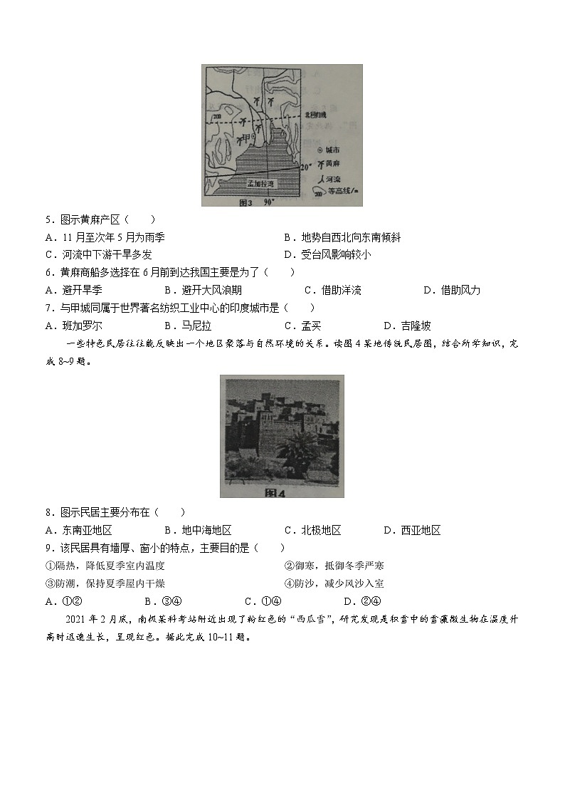 山东省潍坊市诸城市2021-2022学年七年级下学期期末地理试题(word版含答案)02