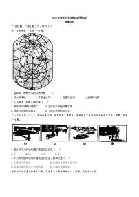 四川省绵阳市涪城区示范初中学校2021-2022学年七年级下学期期末地理试题(word版含答案)