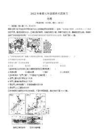 河南省南阳市南召县2021-2022学年七年级下学期期末地理试题(word版含答案)