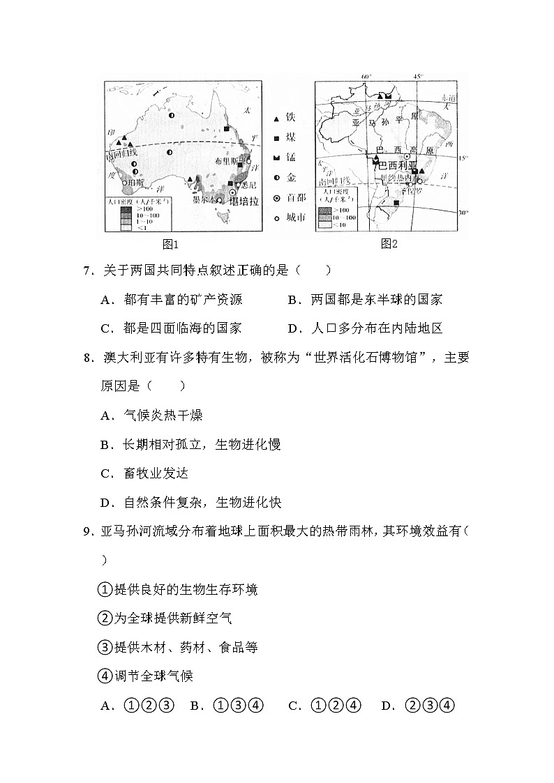 2022年吉林省长春市中考地理试卷解析版03