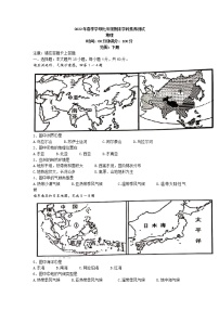 广西钦州市钦北区2021-2022学年七年级下学期期末地理试题（含答案）