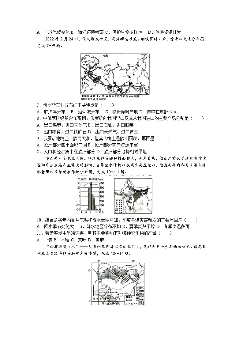 山西省临汾市尧都区2021-2022学年七年级下学期期末地理试题（含答案）02