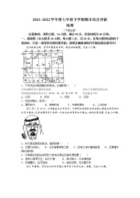 河南省漯河市召陵区2021-2022学年七年级下学期期末地理试题(无答案)