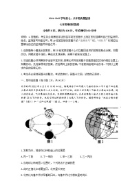 广东省普宁市2021-2022学年七年级下学期期末地理试题（含答案）