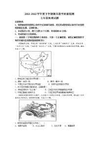 山东省泰安市肥城市（五四学制）2021-2022学年七年级下学期期末地理试题(无答案)