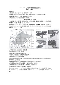 山西省长治市沁县2021-2022学年七年级下学期期末地理试题(无答案)