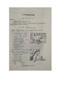 山东省潍坊市诸城市2021-2022学年七年级下学期期末地理试题（含答案）