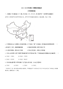 河北省承德市兴隆县2021-2022学年八年级下学期期末地理试题(word版含答案)