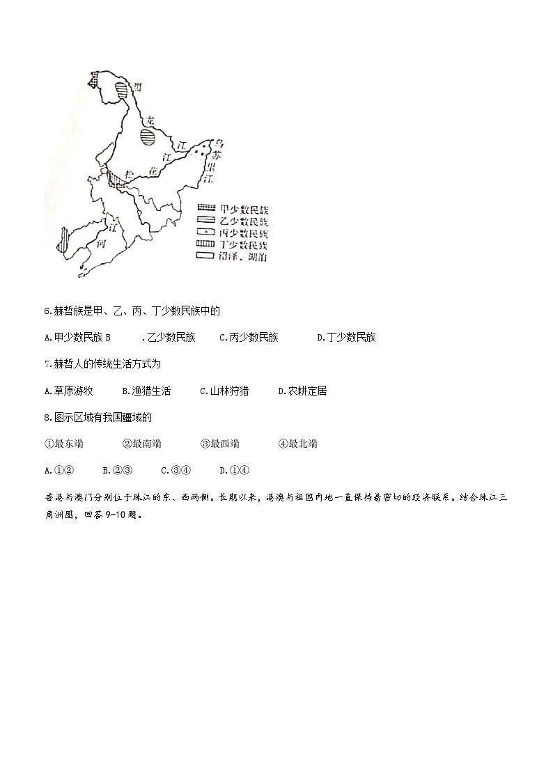 河北省承德市兴隆县2021-2022学年八年级下学期期末地理试题(word版含答案)03
