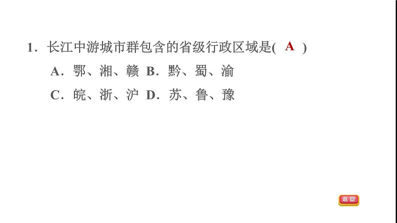 晋教版八年级地理下册期末专项复习训练2南方地区课件04