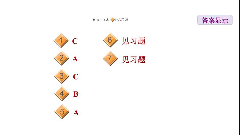 晋教版八年级地理下册期末专项复习训练4青藏地区课件02