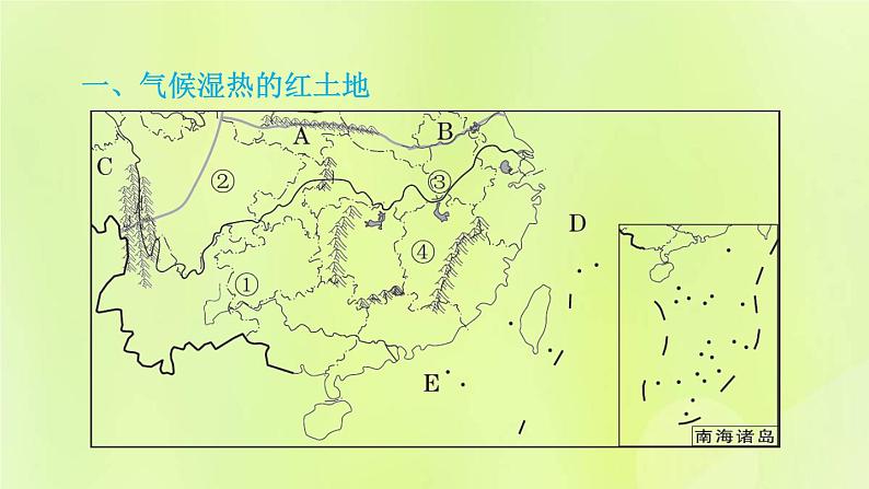 福建专用人教版八年级地理下册第7章南方地区7.1自然特征与农业课件第2页