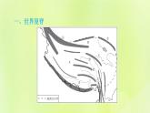 福建专用人教版八年级地理下册第9章青藏地区9.1自然特征与农业课件