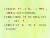 福建专用人教版八年级地理下册第9章青藏地区9.1自然特征与农业课件