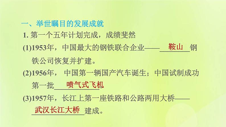 福建专用人教版八年级地理下册第10章中国在世界中课件02