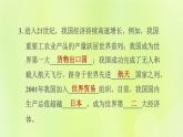 福建专用人教版八年级地理下册第10章中国在世界中课件