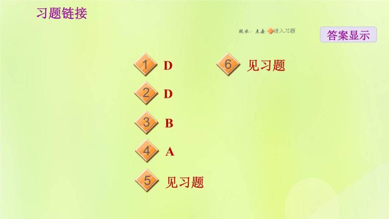 福建专用人教版八年级地理下册期末核心素养专练1区域认知：中国典型的地理区域课件02