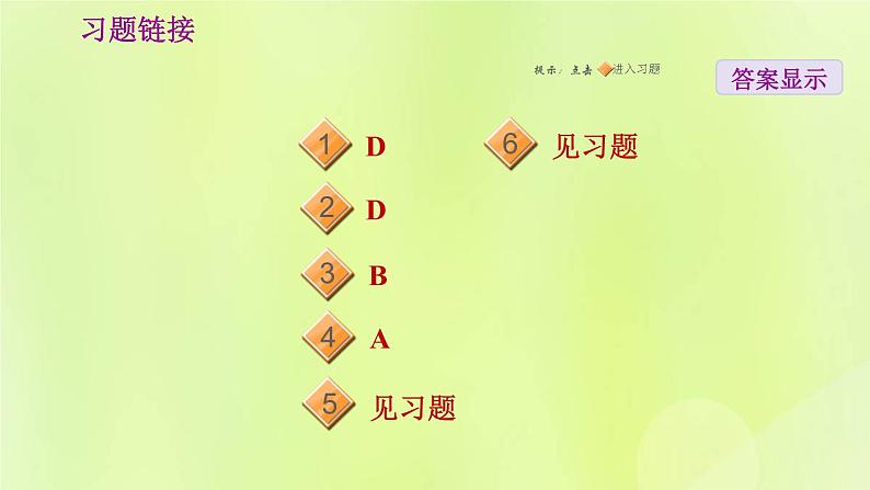 福建专用人教版八年级地理下册期末核心素养专练1区域认知：中国典型的地理区域课件第2页