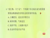 福建专用人教版八年级地理下册期末核心素养专练1区域认知：中国典型的地理区域课件