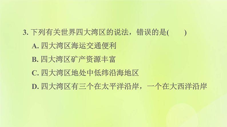 福建专用人教版八年级地理下册期末核心素养专练1区域认知：中国典型的地理区域课件第7页