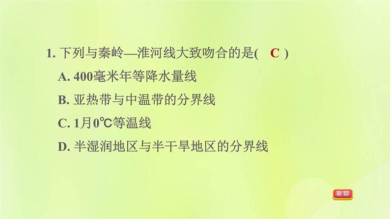 福建专用人教版八年级地理下册期末核心素养专练2综合思维：不同区域自然地理要素之间的内在联系课件04