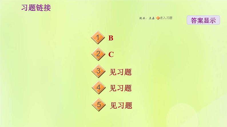 福建专用人教版八年级地理下册期末核心素养专练4地理实践力：实地考察地理实验等课件02