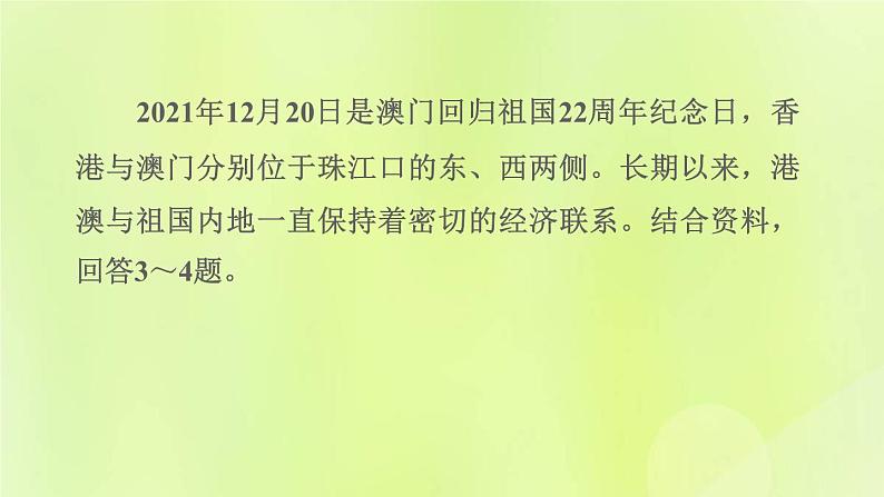 福建专用人教版八年级地理下册期末核心素养专练5聚焦地理热点课件第6页