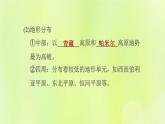 人教版七年级地理下册第6章我们生活的大洲-亚洲6.2自然环境第1课时地势起伏大长河众多习题课件