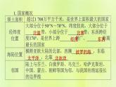 人教版七年级地理下册第7章我们邻近的国家和地区7.4俄罗斯第1课时横跨亚欧大陆北部习题课件