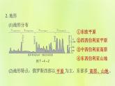 人教版七年级地理下册第7章我们邻近的国家和地区7.4俄罗斯第1课时横跨亚欧大陆北部习题课件