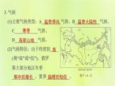 人教版七年级地理下册第7章我们邻近的国家和地区7.4俄罗斯第1课时横跨亚欧大陆北部习题课件