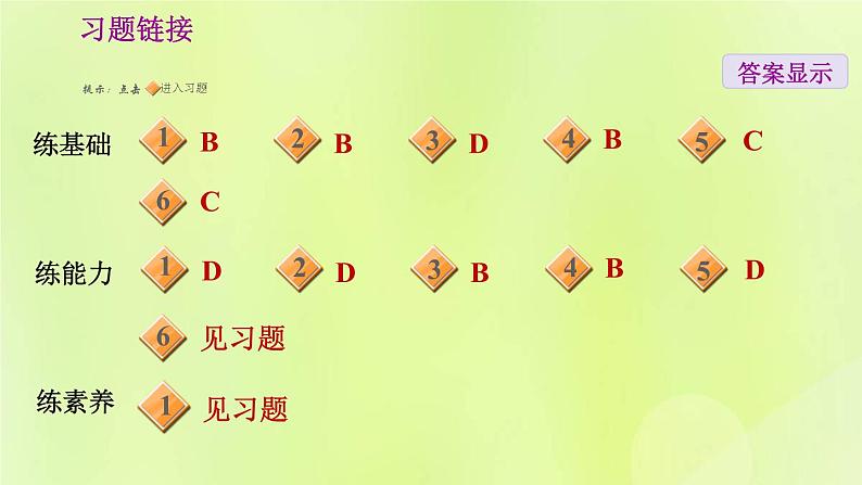 人教版七年级地理下册第7章我们邻近的国家和地区7.4俄罗斯第1课时横跨亚欧大陆北部习题课件06